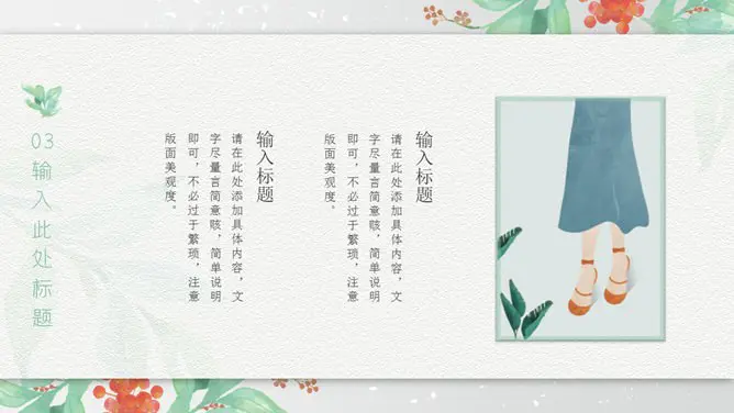 文艺水彩唯美小清新模板(中国风风格)