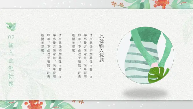 文艺水彩唯美小清新模板(中国风风格)