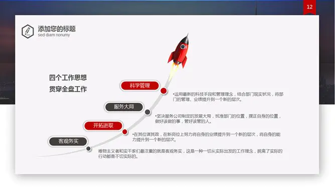 工作报告总结汇报模板(简约风格)