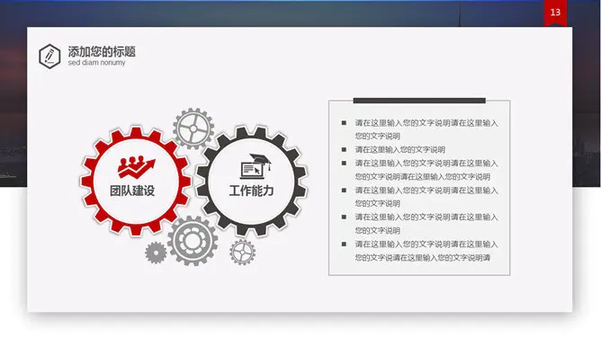 工作报告总结汇报模板(简约风格)