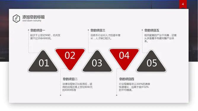 工作报告总结汇报模板(简约风格)