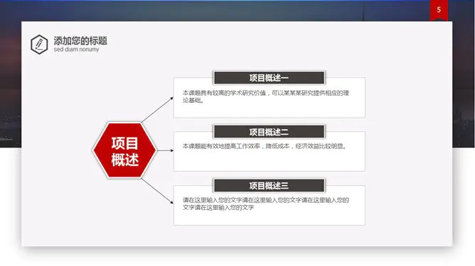 工作报告总结汇报模板(简约风格)