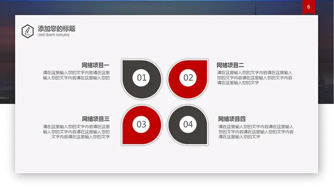 工作报告总结汇报模板(简约风格)