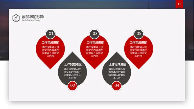 工作报告总结汇报模板(简约风格)