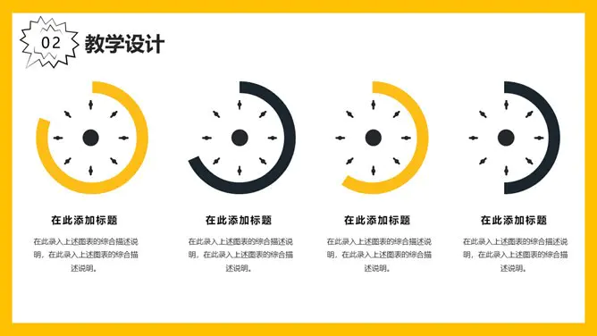 小火箭教师教学说课模板(国风风格)