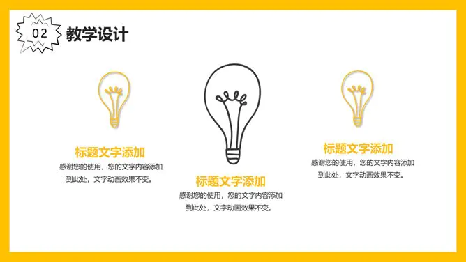 小火箭教师教学说课模板(国风风格)