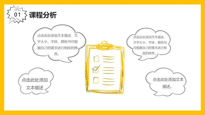 小火箭教师教学说课模板(国风风格)
