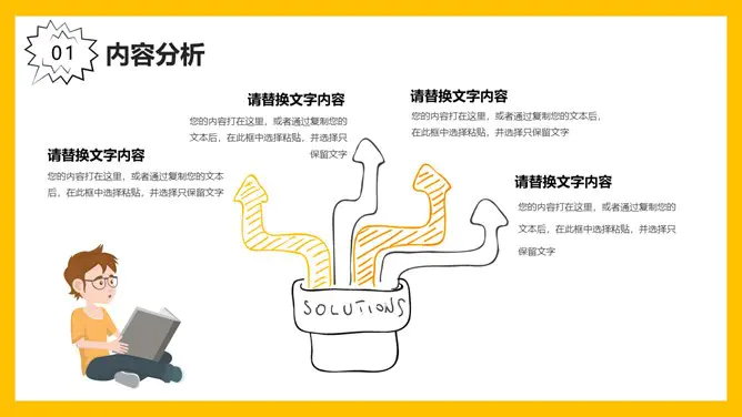 小火箭教师教学说课模板(国风风格)