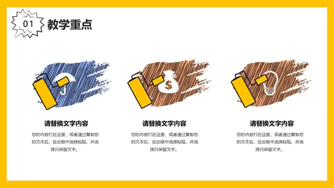 小火箭教师教学说课模板(国风风格)