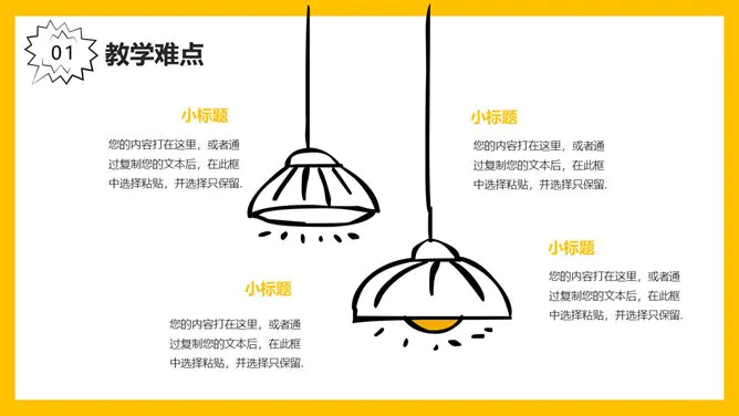小火箭教师教学说课模板(国风风格)