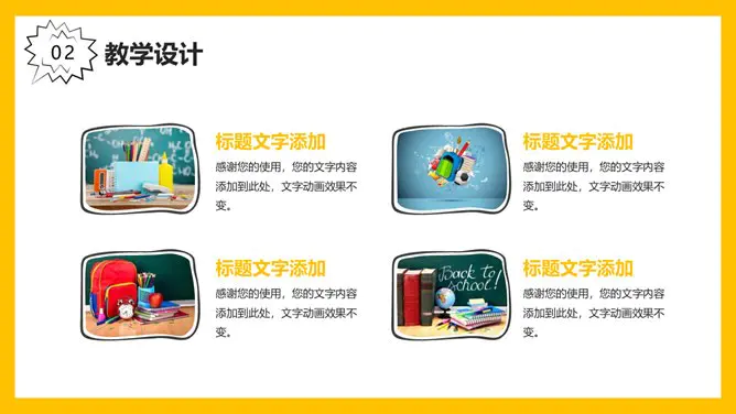 小火箭教师教学说课模板(国风风格)