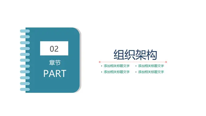 极简简约清新通用模板(精美风格)