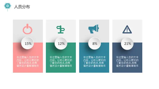 极简简约清新通用模板(精美风格)