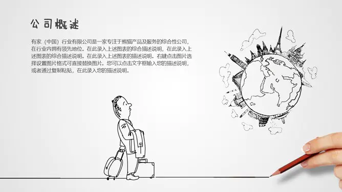 创意动态手势手绘模板(简约风格)