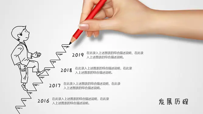 创意动态手势手绘模板(简约风格)
