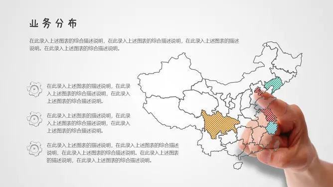 创意动态手势手绘模板(简约风格)