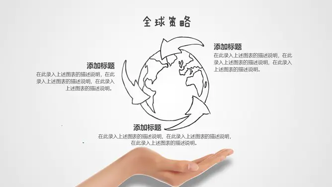 创意动态手势手绘模板(简约风格)