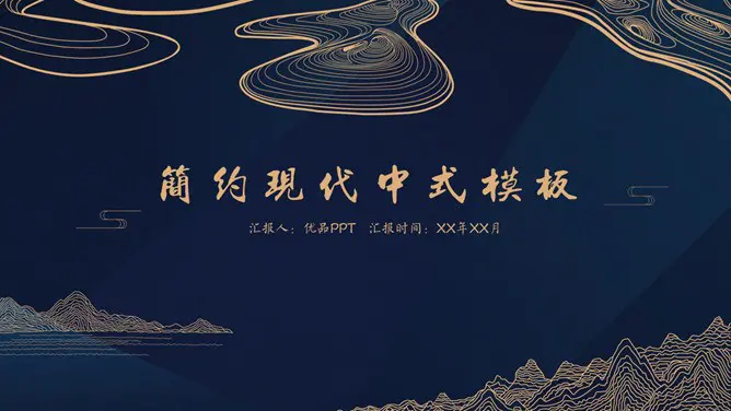 大方现代中式风格模板(简约风格)