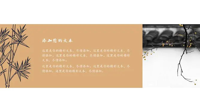 大方现代中式风格模板(简约风格)