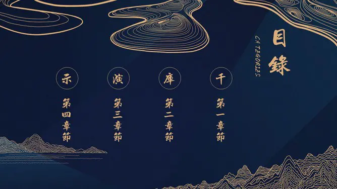 大方现代中式风格模板(简约风格)