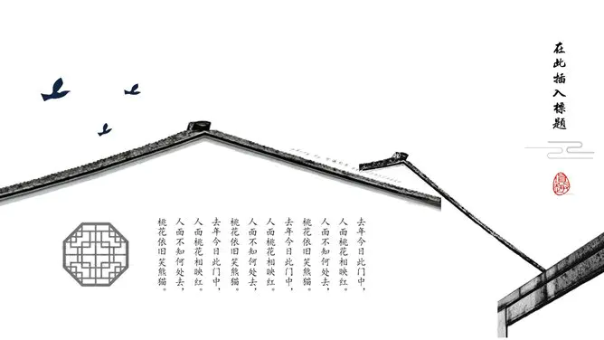 大方现代中式风格模板(简约风格)