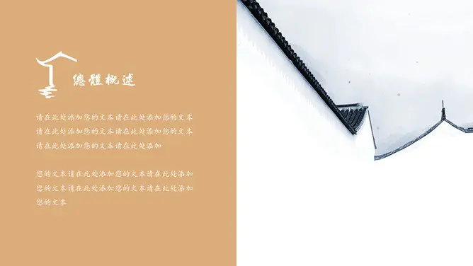 大方现代中式风格模板(简约风格)