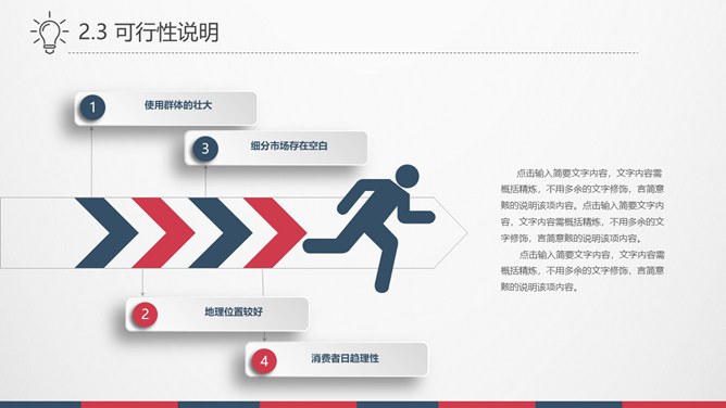 极简红蓝复古论文答辩节日介绍PPT模板（通用版）