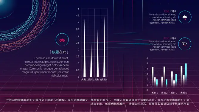 超炫酷科幻科技风模板(大气风格)