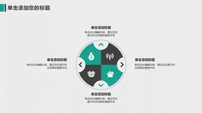 线条工作汇报知识介绍PPT模板(喜庆)