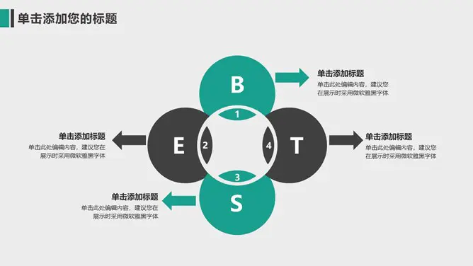 线条工作汇报知识介绍PPT模板(喜庆)