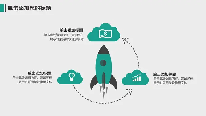 线条工作汇报知识介绍PPT模板(喜庆)