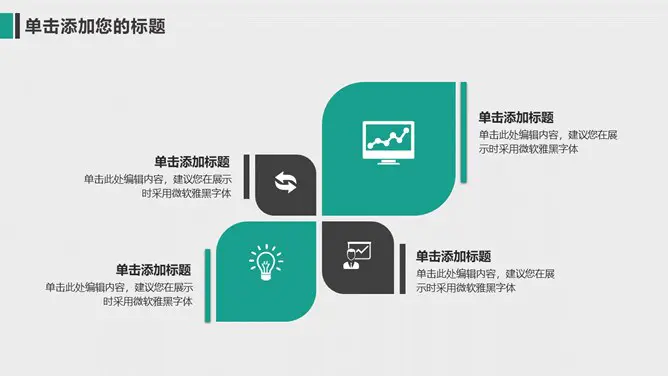 线条工作汇报知识介绍PPT模板(喜庆)