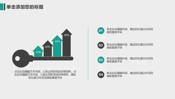 线条工作汇报知识介绍PPT模板(喜庆)