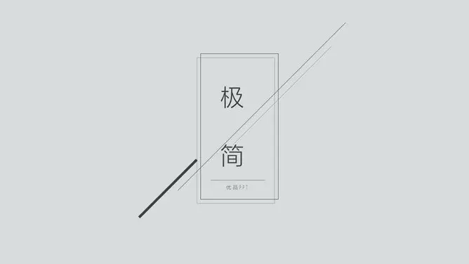 极简黑灰色线条通用模板(古典风格)