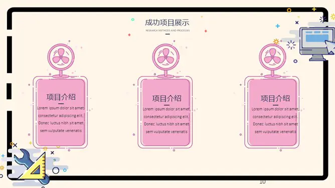 马卡龙可爱小清新MBE风节日介绍PPT模板(通用版)