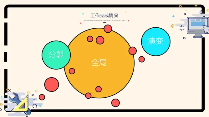 马卡龙可爱小清新MBE风节日介绍PPT模板(通用版)