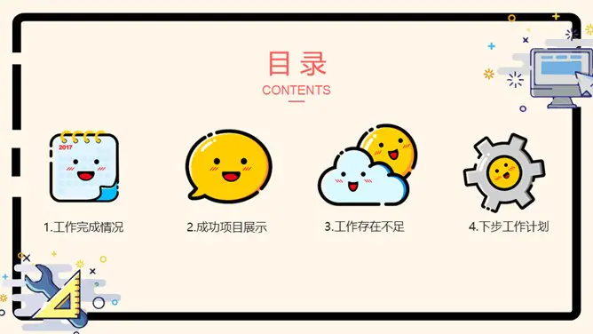 马卡龙可爱小清新MBE风节日介绍PPT模板(通用版)