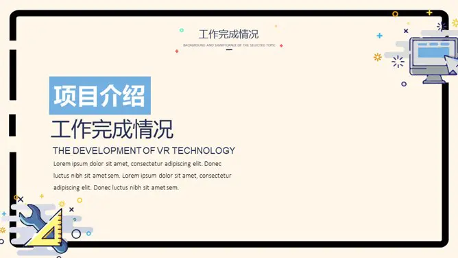 马卡龙可爱小清新MBE风节日介绍PPT模板(通用版)