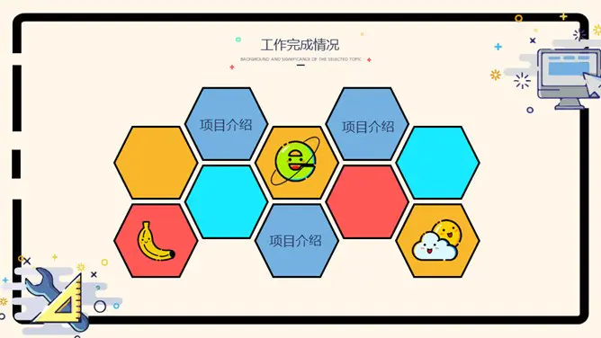 马卡龙可爱小清新MBE风节日介绍PPT模板(通用版)