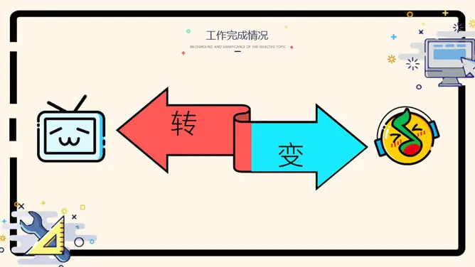 马卡龙可爱小清新MBE风节日介绍PPT模板(通用版)