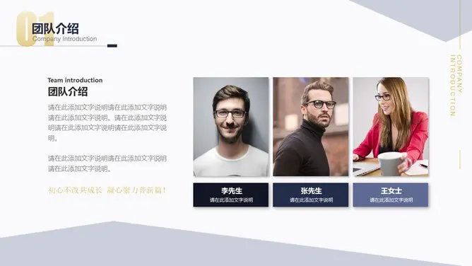公司介绍简介知识介绍PPT模板(大气)