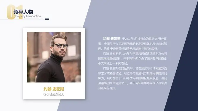 公司介绍简介知识介绍PPT模板(大气)
