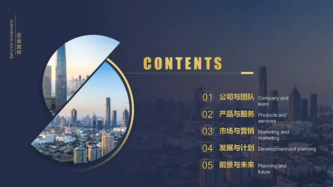 公司介绍简介知识介绍PPT模板(大气)