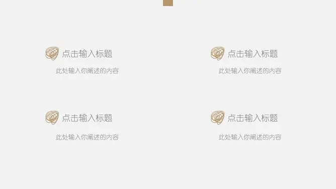 创意极简设计通用模板(大气风格)