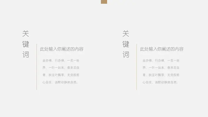 创意极简设计通用模板(大气风格)