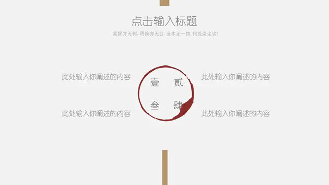 创意极简设计通用模板(大气风格)