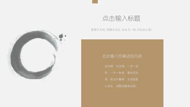 创意极简设计通用模板(大气风格)