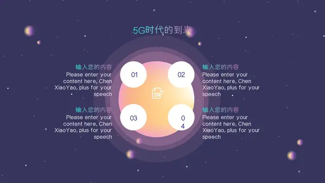炫酷5G移动互联网模板(大气风格)
