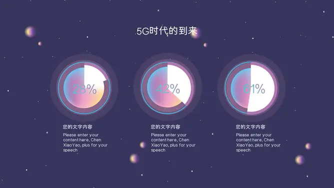 炫酷5G移动互联网模板(大气风格)