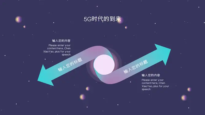 炫酷5G移动互联网模板(大气风格)